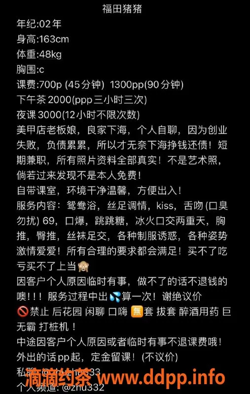 深圳楼凤-福田猪猪，700元舌吻/69服务等你体验