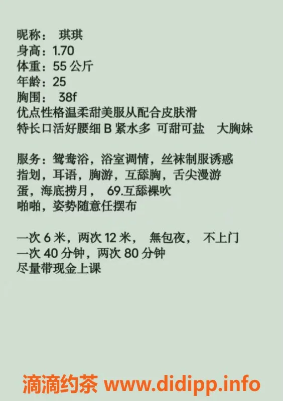 厦门楼凤-厦门湖里区琪琪，电报老师，服务优质