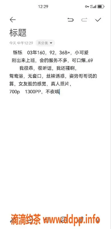 厦门楼凤-集美区烁烁，700元约会体验