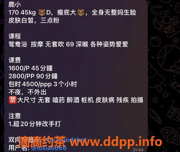 深圳楼凤-福田鹿小，1600元享鸳鸯浴及按摩