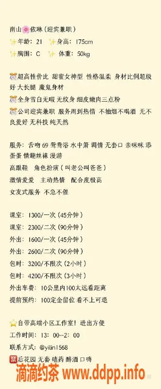 深圳楼凤-南山 依琳，身高175cm，1300P起，清新体验等你来