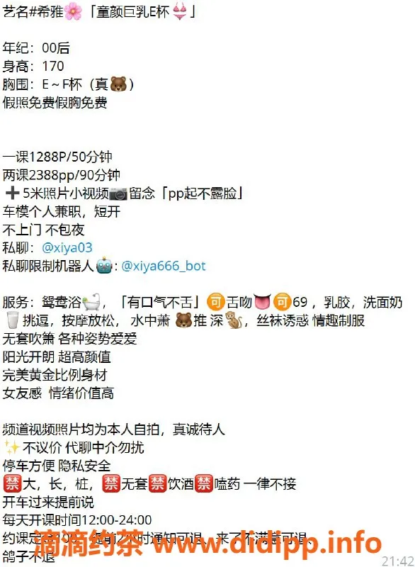 深圳楼凤-南山希雅：优质服务，身材火辣，1288起