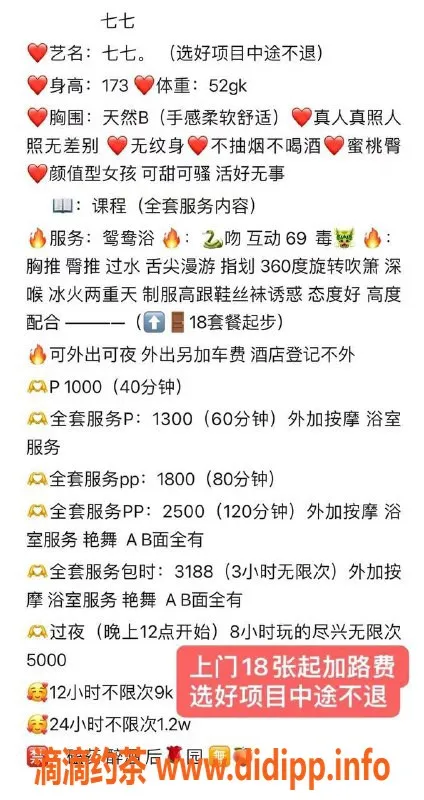 杭州上门服务-萧山区173cm七七，千元享全套服务