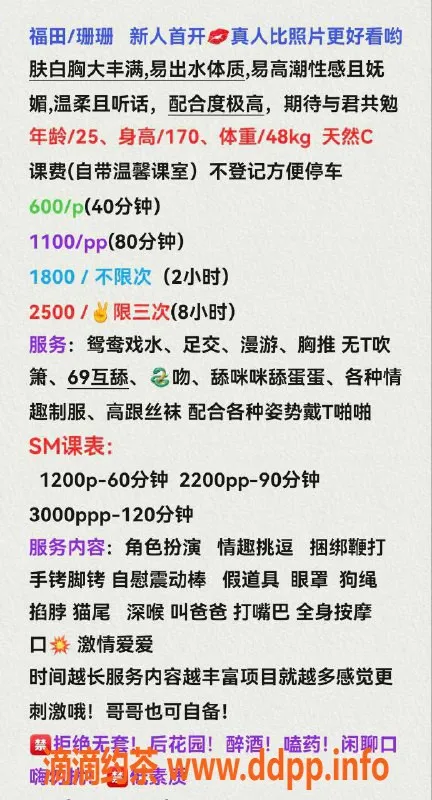 深圳楼凤-福田珊珊，170cm C罩杯，深圳热卖，性价比高