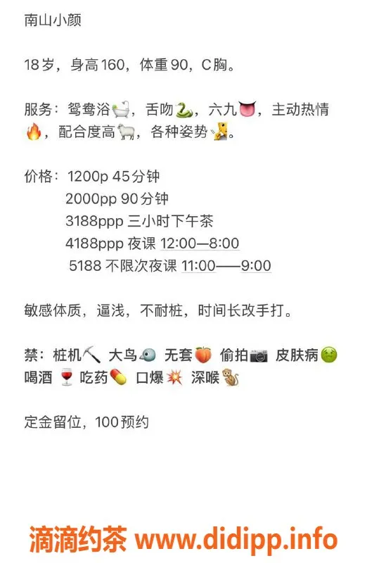 深圳楼凤-南山区小颜，1200P起，嫩妹服务体验