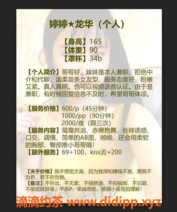 深圳楼凤-龙华婷婷，600元超值服务体验