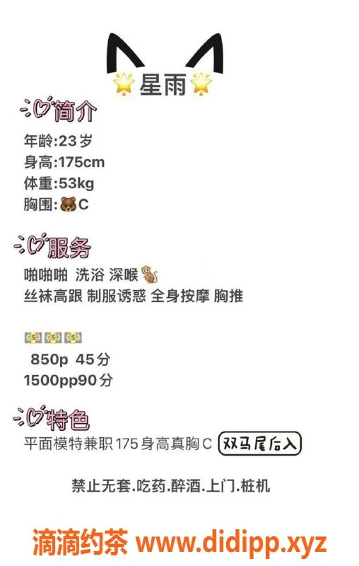 深圳楼凤-福田星雨，850元享深喉调情服务