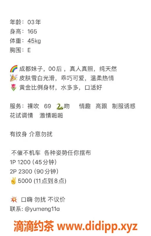 深圳楼凤-福田雨萌：165cm E罩杯，1200P起的绝佳享受