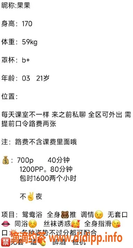 苏州楼凤-果果，雨花台优质服务，期待你的光临！