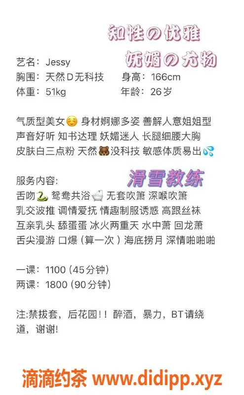 深圳楼凤-福田Jessy，千元体验，热情服务等你来享