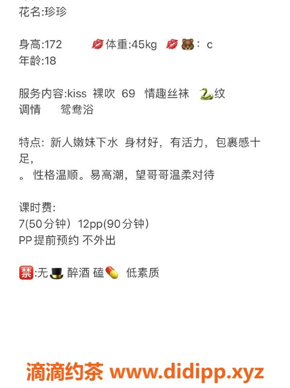 成都楼凤-成都嫩妹珍珍，19岁身高170，服务超棒！