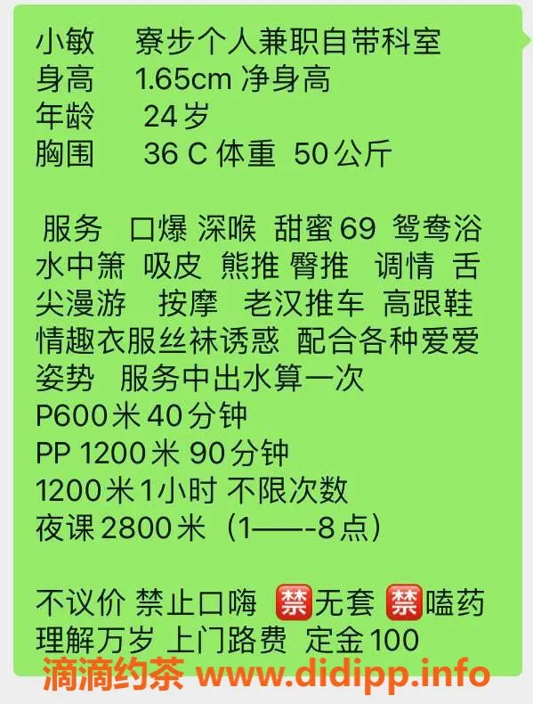 东莞楼凤-24岁小敏，165身高，600p修车服务