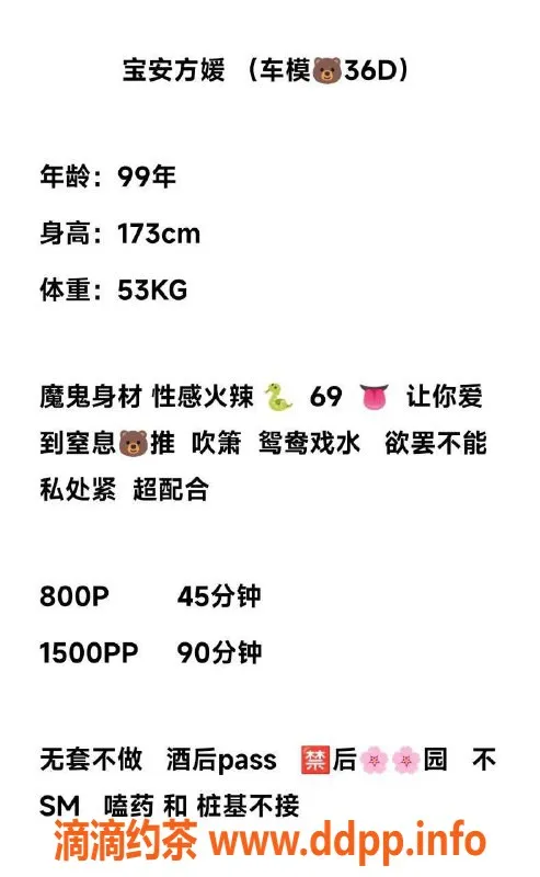 深圳楼凤-宝安方媛，800元享舌吻与调情服务