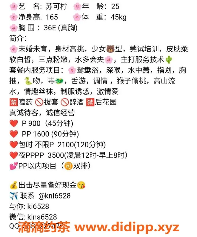 广州楼凤资源信息,天河苏可拧：技术好，腼腆女孩900p起