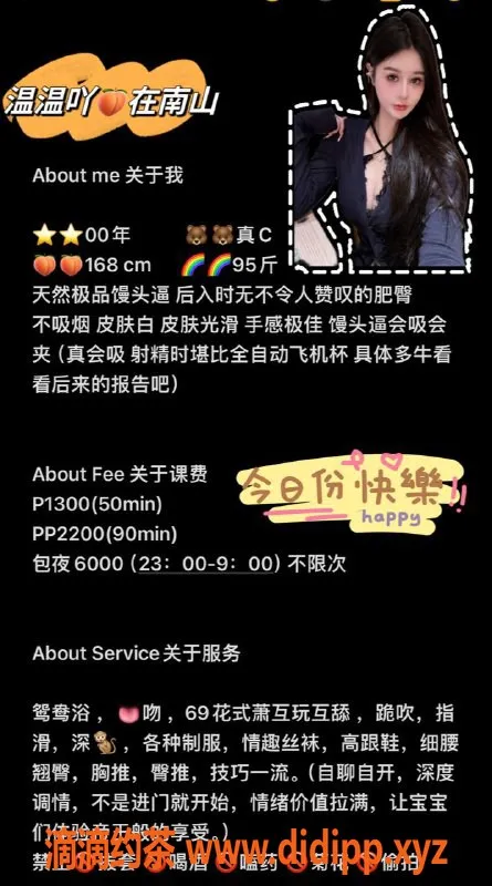 深圳楼凤-南山温温，1300元深喉服务，超棒体验！