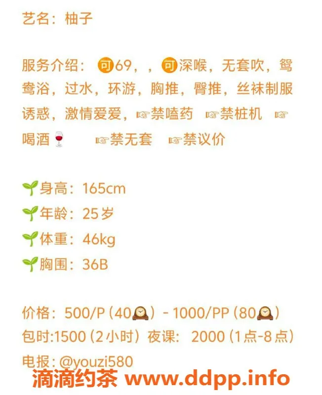 深圳楼凤-南山柚子，身高165cm，500P诚邀体验