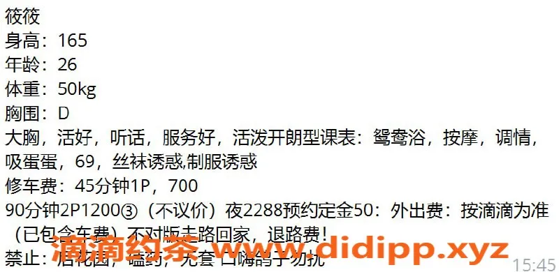 深圳楼凤资源信息,南山筱筱，700元体验优质服务