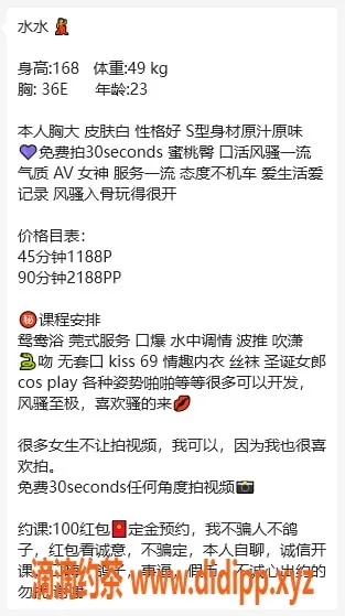 深圳楼凤-南山水水 1188元舌吻调情服务