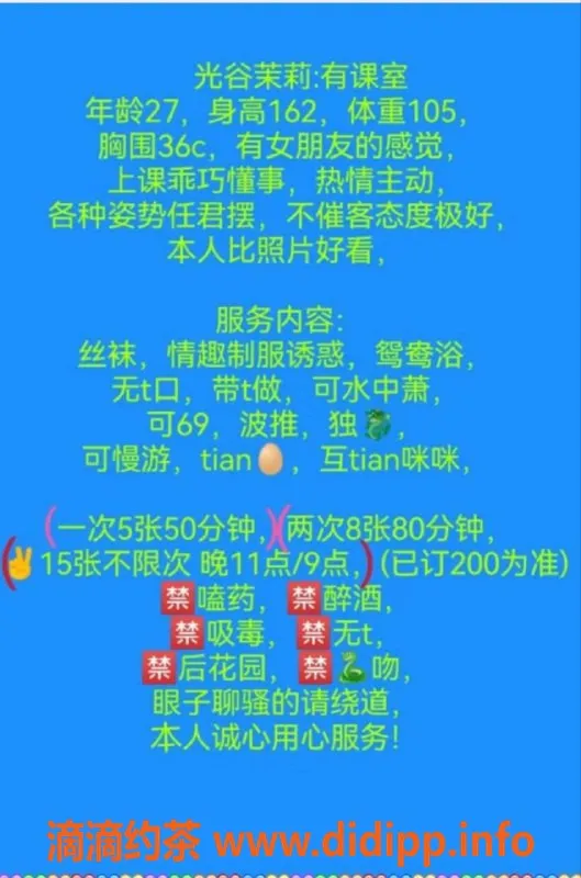 武汉楼凤资源信息,光谷茉莉，身高162，茶费5P，值得一试！