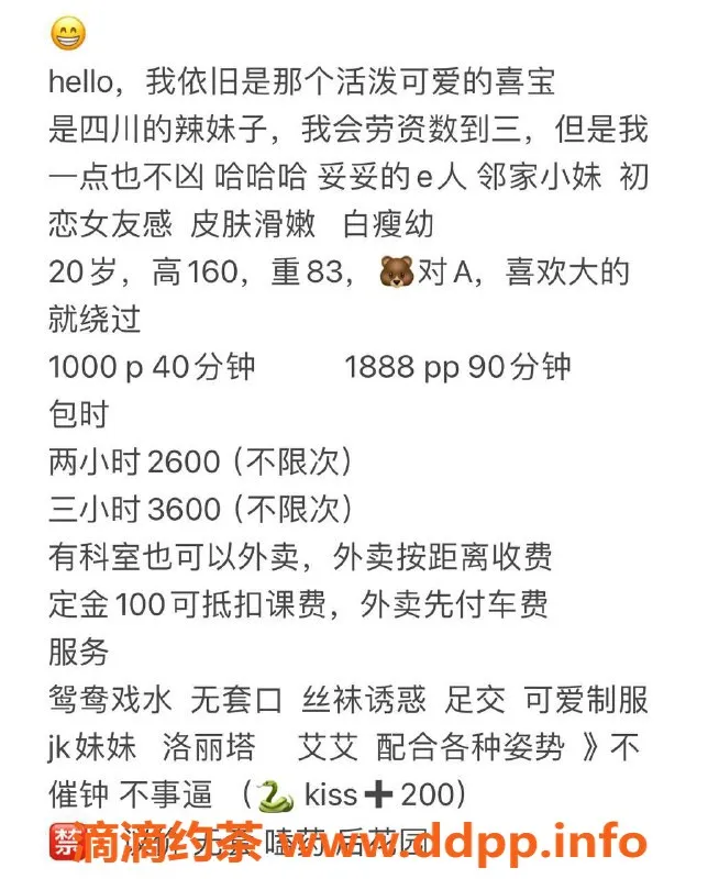 深圳楼凤-宝安喜宝，1000起享足交与鸳鸯浴服务
