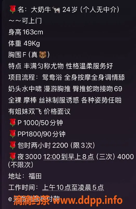 深圳楼凤-福田 大奶牛 163cm F罩杯 1000P起步