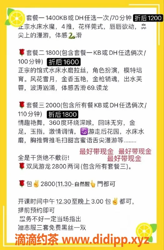 北京楼凤资源信息,专属服务，优质楼凤体验，预约方式多样