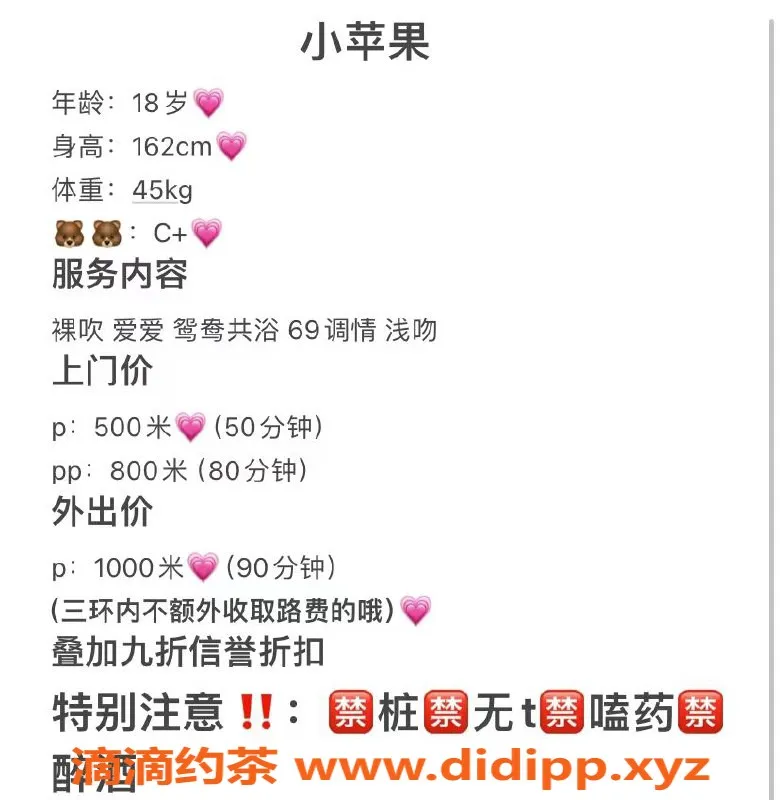 成都上门服务资源信息,成都小苹果，17岁，身高162，95斤，500元一次