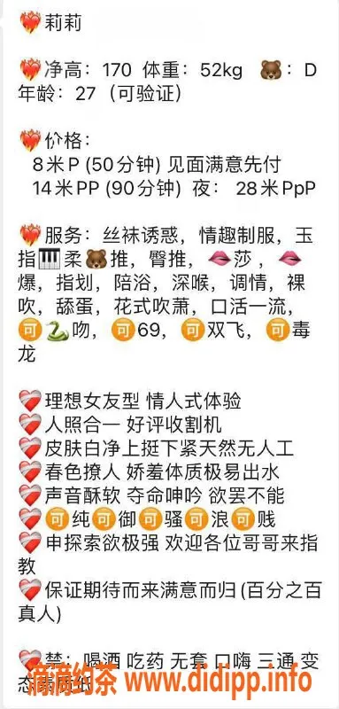 深圳楼凤-罗湖大宝贝莉莉，800元宠你轻松享受！