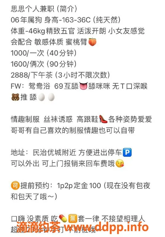 深圳楼凤-龙华思思，163cm C罩杯，1000元起