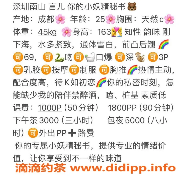 深圳楼凤-龙岗言儿，900起，口爆服务体验