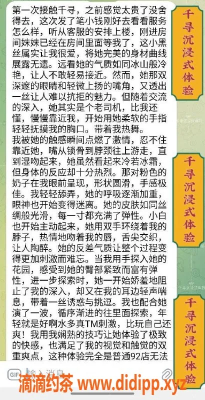 杭州女仆店-千寻沉浸式体验，享受真实艳遇