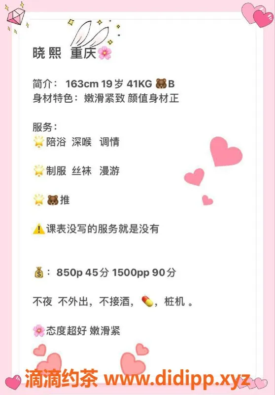 深圳楼凤-南山晓熙，850元激情等你来享受