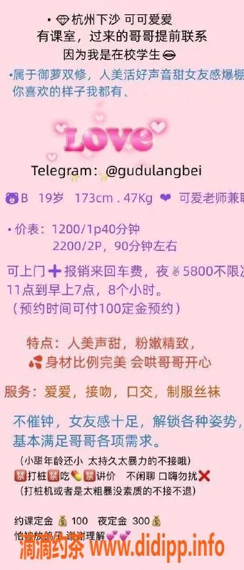 杭州楼凤-下沙区可可爱爱嫩妹直连，颜值高上门服务