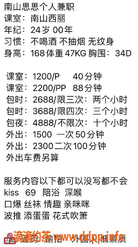 深圳楼凤-龙华思思，168身高D罩杯，1200元起服务