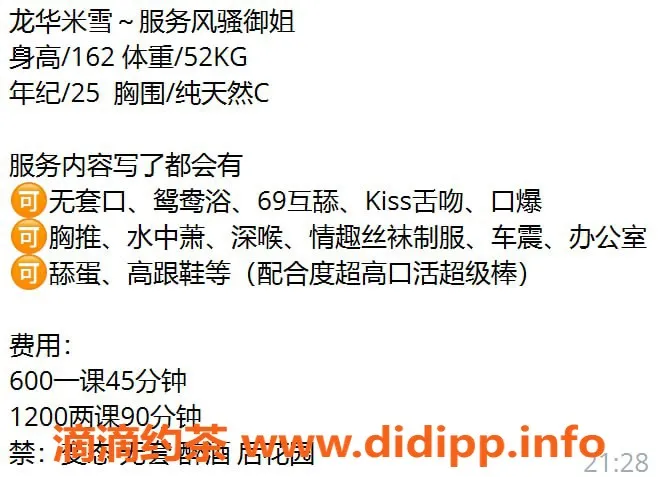 深圳楼凤资源信息,龙华米雪，风骚御姐600元服务等你来体验