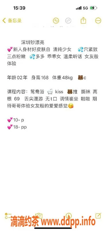 深圳楼凤-宝安钞漂亮，千元御姐大胸服务