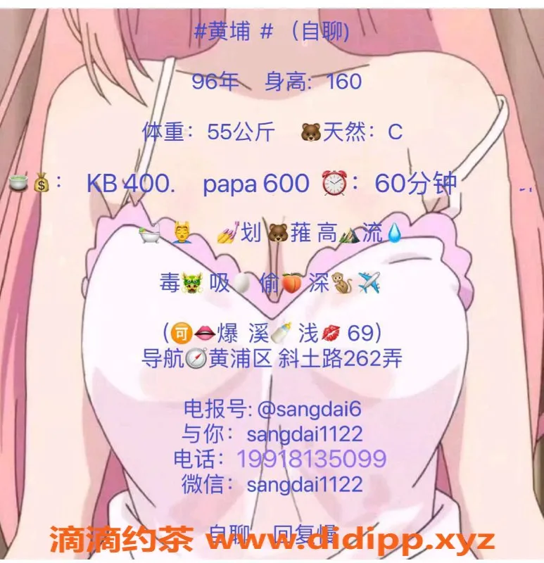 上海楼凤-黄浦桑黛，160cm C罩杯，400KB起特惠服务