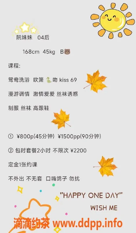 深圳楼凤-福田阮妹妹，800元超值服务，激情无限