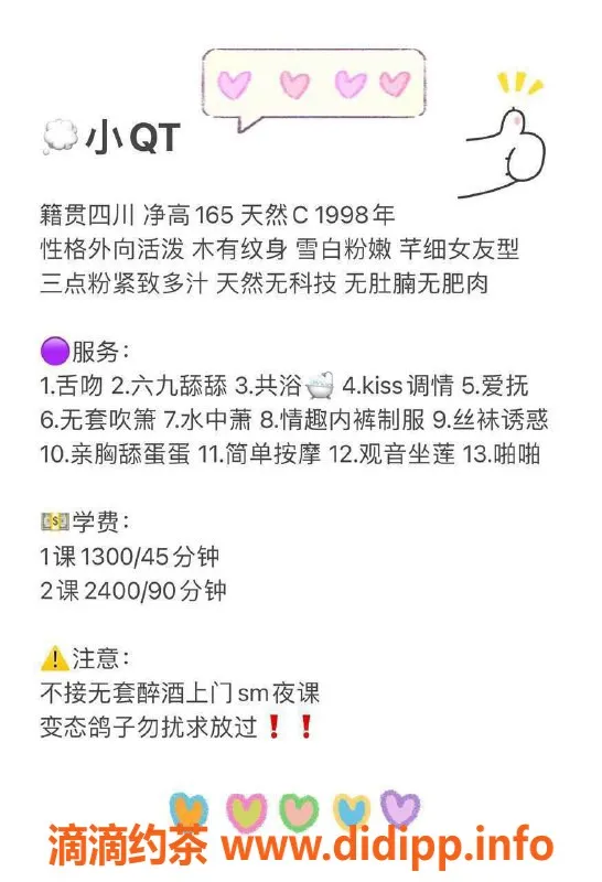 深圳楼凤-南山小QT 165cm C罩杯 1300元起步