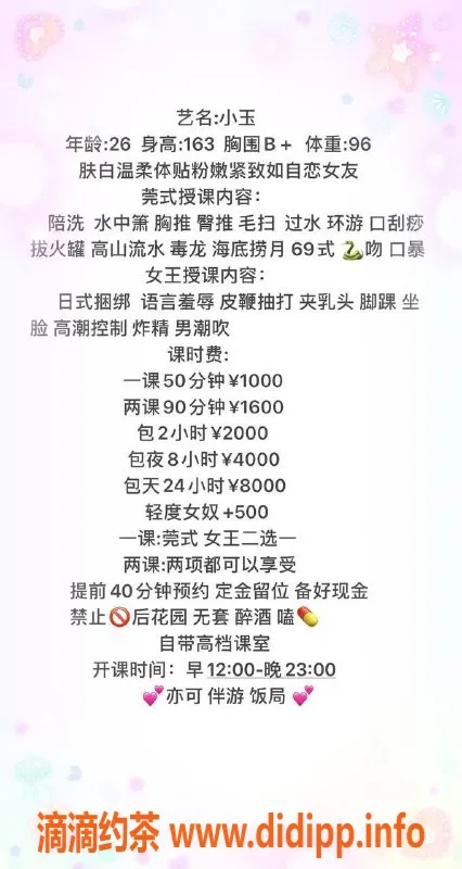 深圳楼凤-南山小玉 SM调教，1000元起价