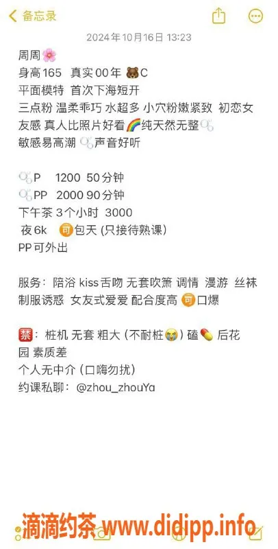 深圳楼凤-龙华周周165cm C罩杯，1200元起服务