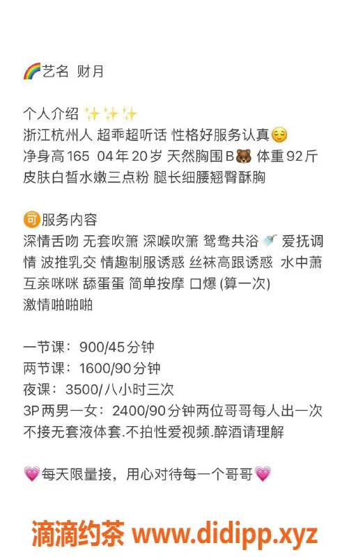 深圳楼凤-福田财月，高挑身材，服务优质，900元起