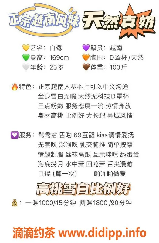 深圳楼凤-福田白鹭，越南妹，169cm D杯，1000元起