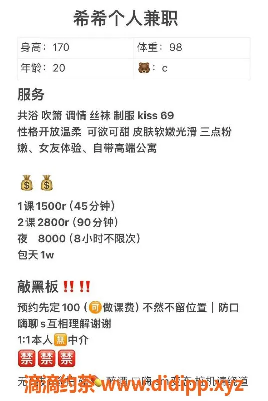 深圳楼凤资源信息,福田希希舞蹈老师1500元起，服务超赞！