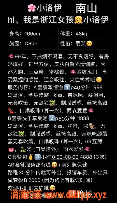 深圳楼凤-福田小洛伊，998元享多重服务