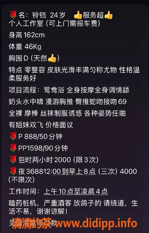 深圳楼凤-罗湖铃铛，身高162厘米，D杯服务体验