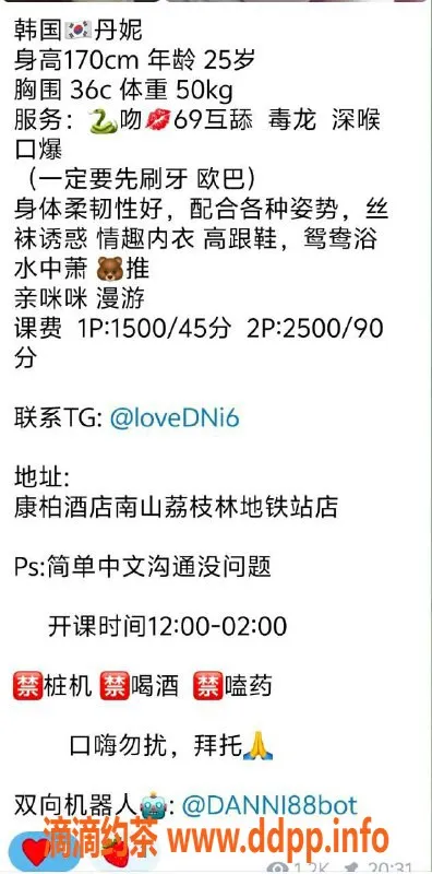 深圳楼凤-南山丹妮，170cm韩国美女，1500元起服务