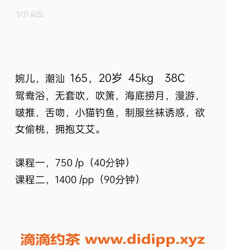 深圳楼凤资源信息,宝安婉儿，750元体验多重服务