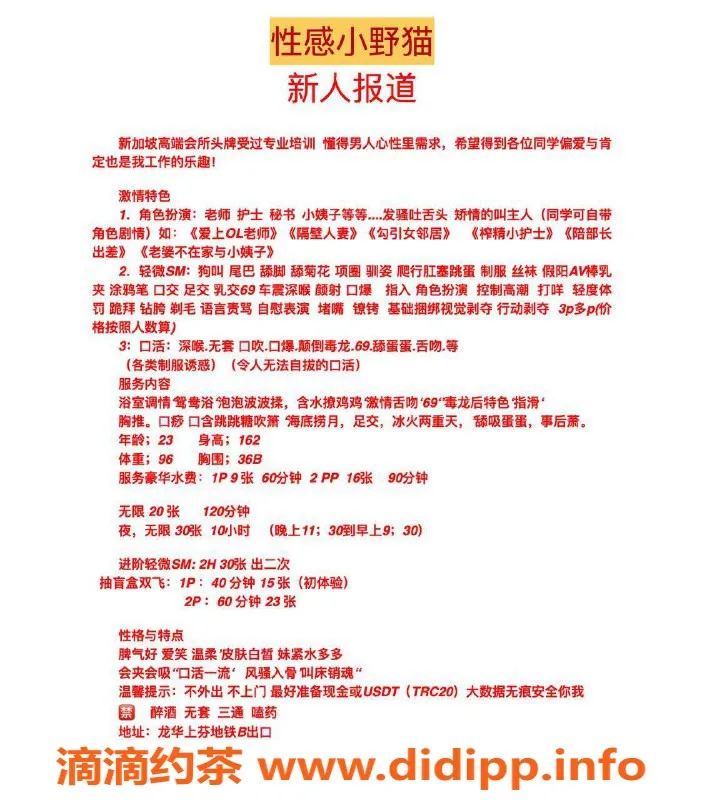 深圳楼凤-龙华性感小野猫，899元享多重服务