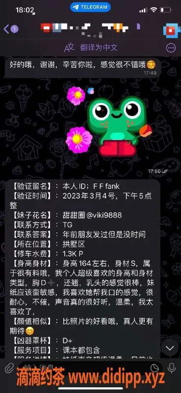 杭州楼凤-拱墅区甜甜圈，身高164，胸围D＋